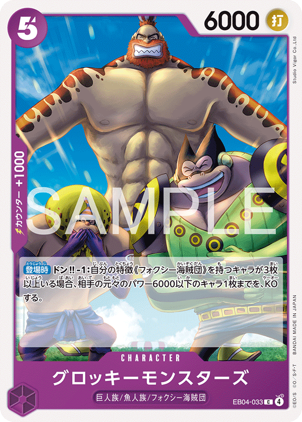 Groggy Monsters (EB04-033)