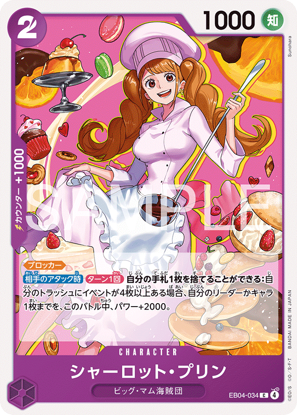 Charlotte Pudding (EB04-034)