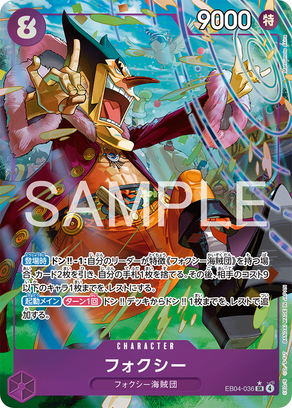 Foxy (EB04-036_p1)