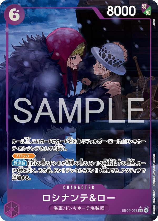Rosinante & Law (EB04-038_p1)