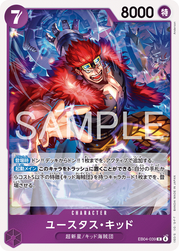 Eustass"Captain"Kid (EB04-039)