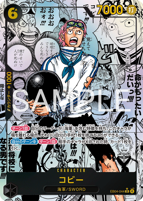 Koby (EB04-044_p2)