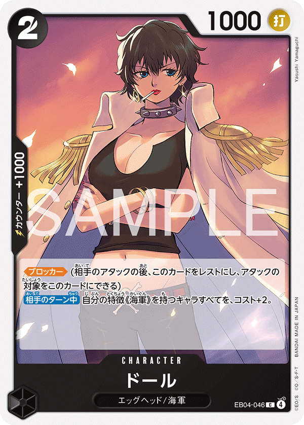 Doll (EB04-046)