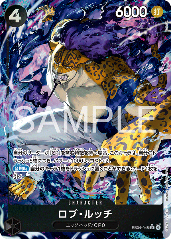 Rob Lucci (EB04-048_p1)