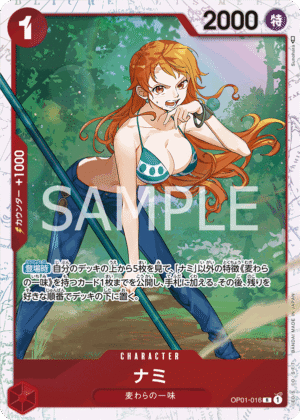 Nami (Parallel)
