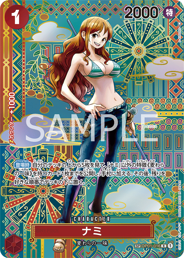 Nami (Parallel) (OP01-016_p4)
