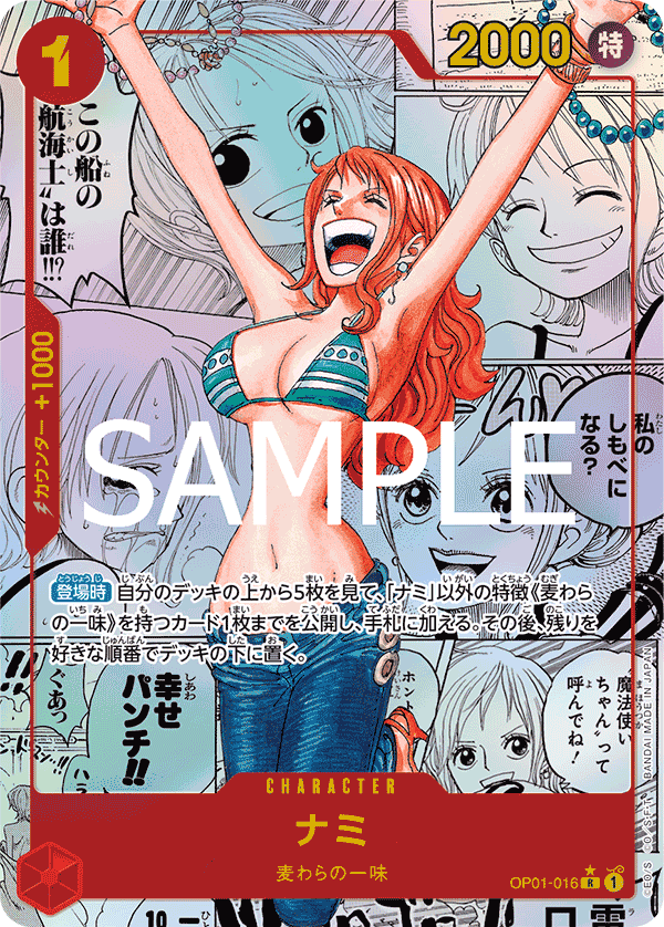 Nami (OP01-016_p7)
