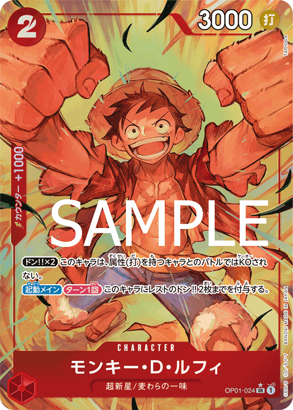 Monkey.D.Luffy (OP01-024_p2)