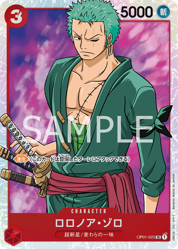 Roronoa Zoro (Parallel) (OP01-025)