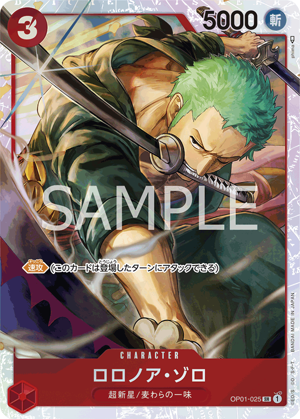 Roronoa Zoro (Parallel) (OP01-025_p2)