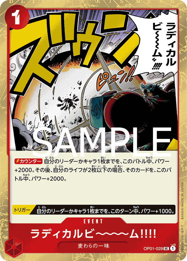 Radical Beam!! (OP01-029_p3)