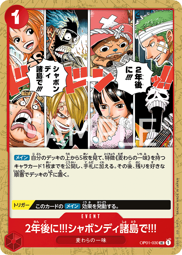 In 2 Years!! At the Sabaody Archipelago!! (OP01-030)