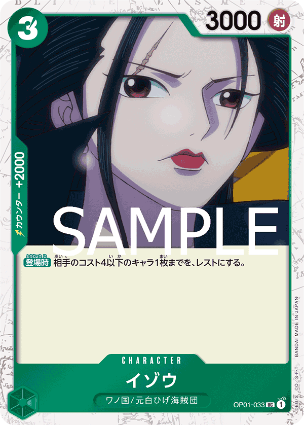 Izo (OP01-033_p2)