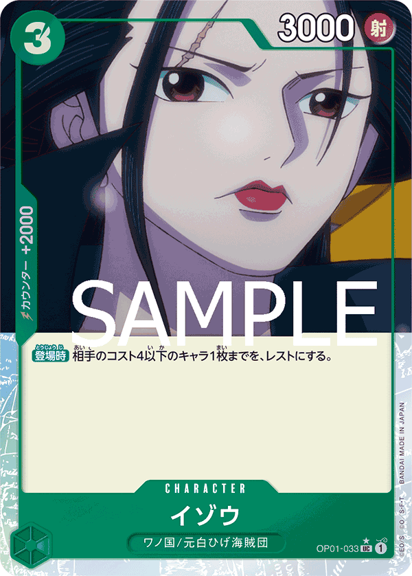 Izo (OP01-033_p3)