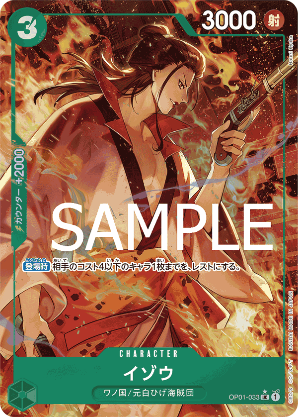 Izo (OP01-033_p4)