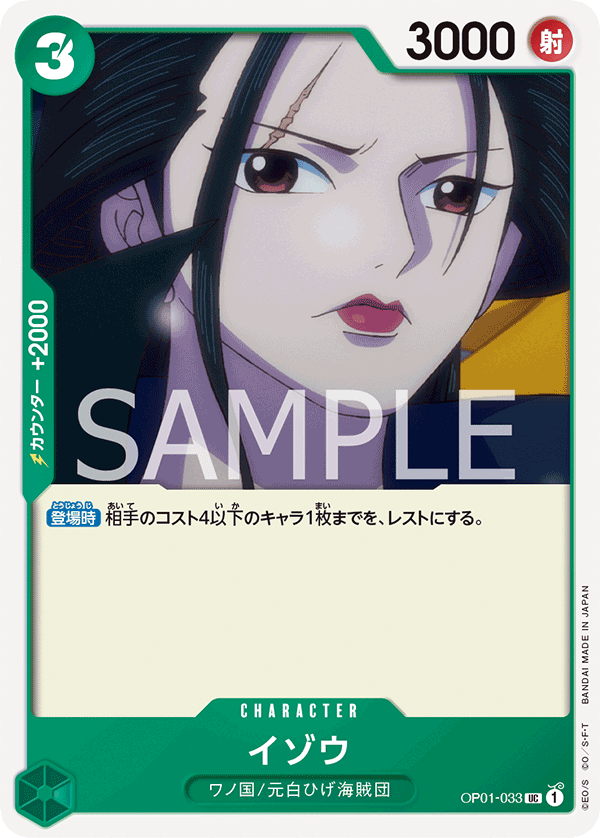 Izo (OP01-033_r1)