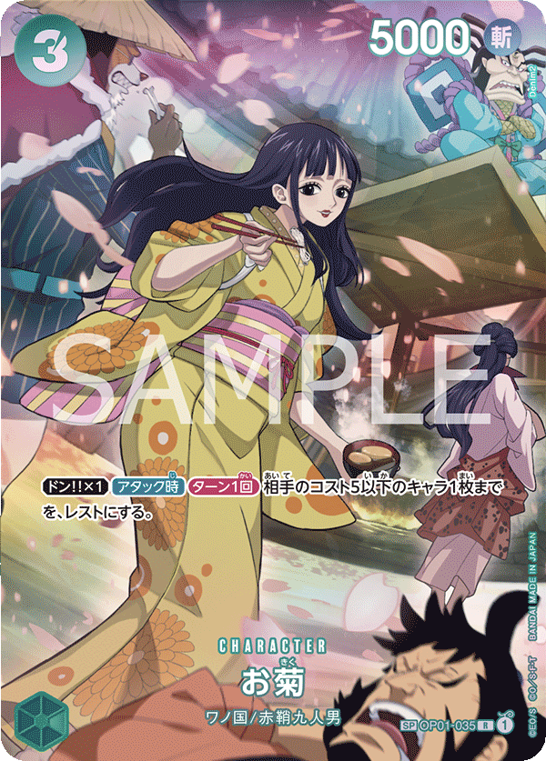 OP01-035_p2 (OP01-035_p2)