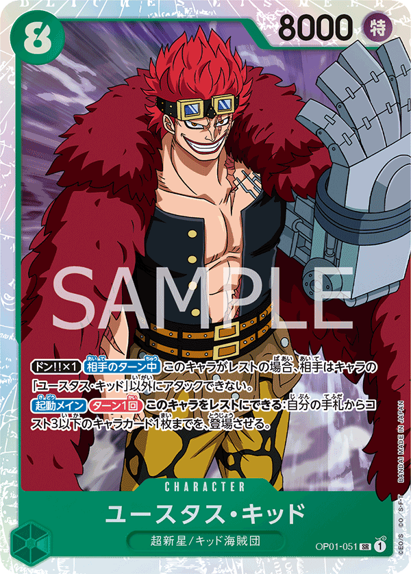 Eustass “Captain” Kid (OP01-051)