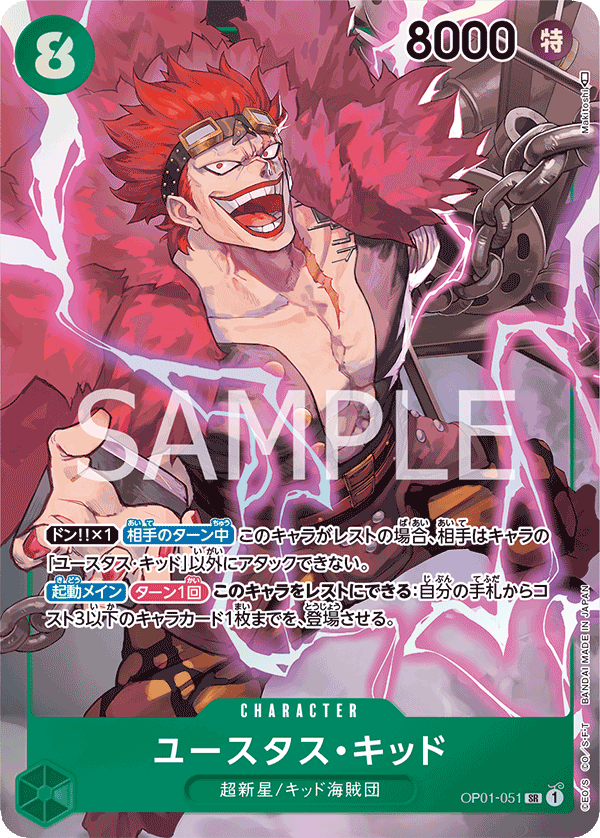 Eustass “Captain” Kid (Parallel) (OP01-051_p1)