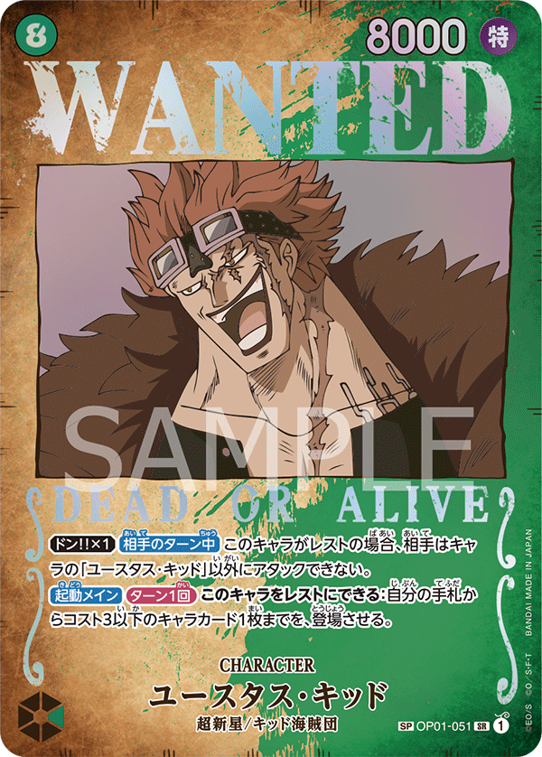 Eustass”Captain”Kid (Parallel) (OP01-051_p2)