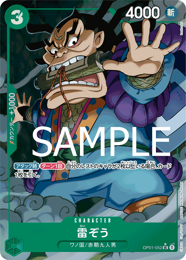 Raizo (OP01-052_p2)