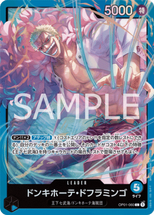 Donquixote Doflamingo