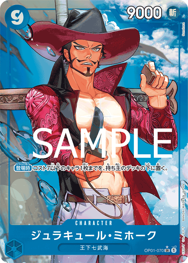 Dracule Mihawk (OP01-070_p3)