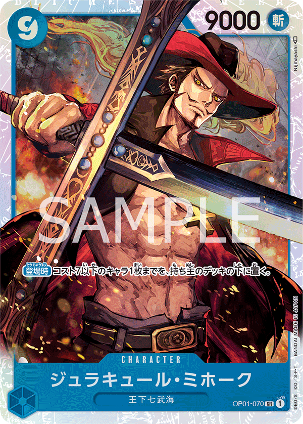 Dracule Mihawk (OP01-070_r1)