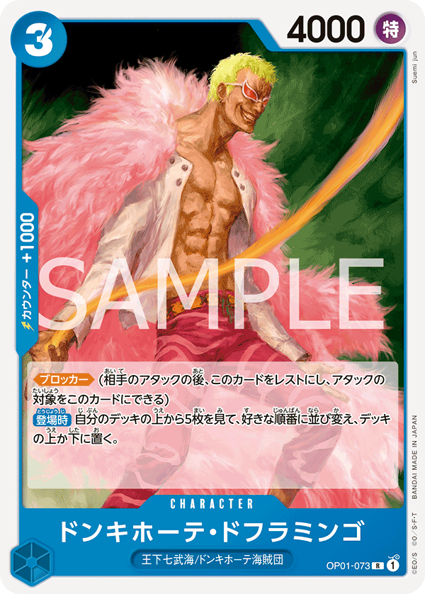 Donquixote Doflamingo (OP01-073_r1)