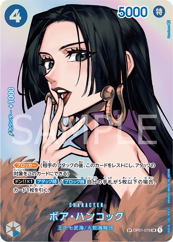 Boa Hancock (Parallel) (OP01-078_p2)