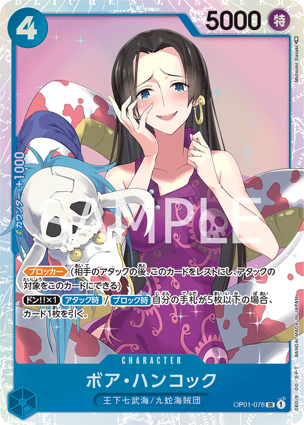 Boa Hancock (OP01-078_r1)