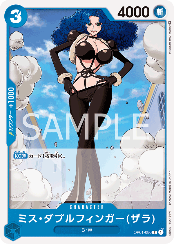 Miss Doublefinger (Zala) (OP01-080)