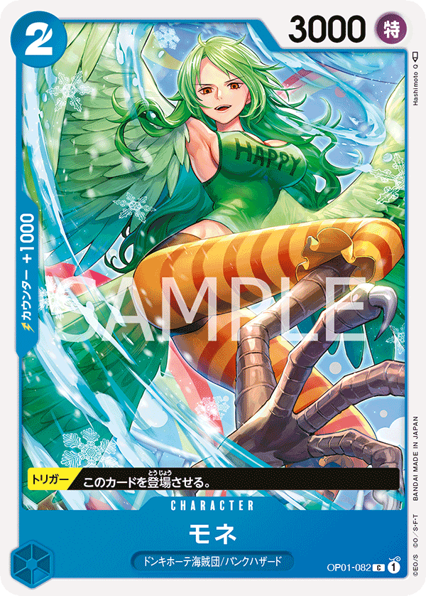 Mone (OP01-082)