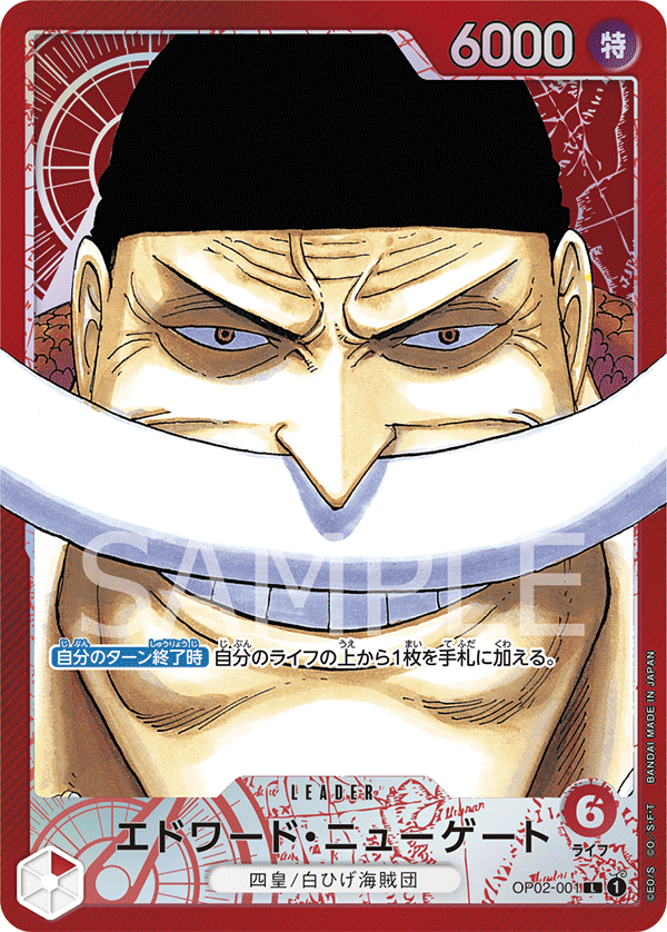 Edward.Newgate (Parallel) (OP02-001_p1)
