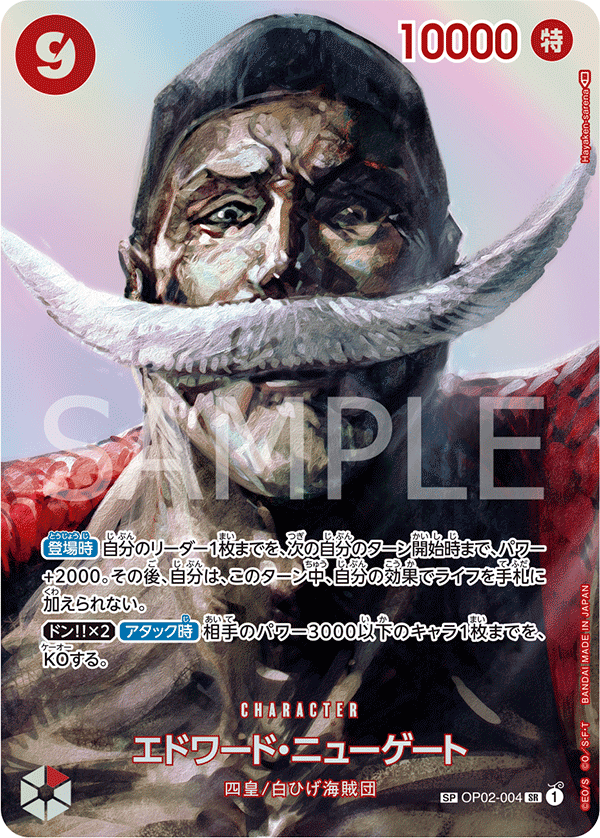 Edward.Newgate (Parallel) (OP02-004_p2)