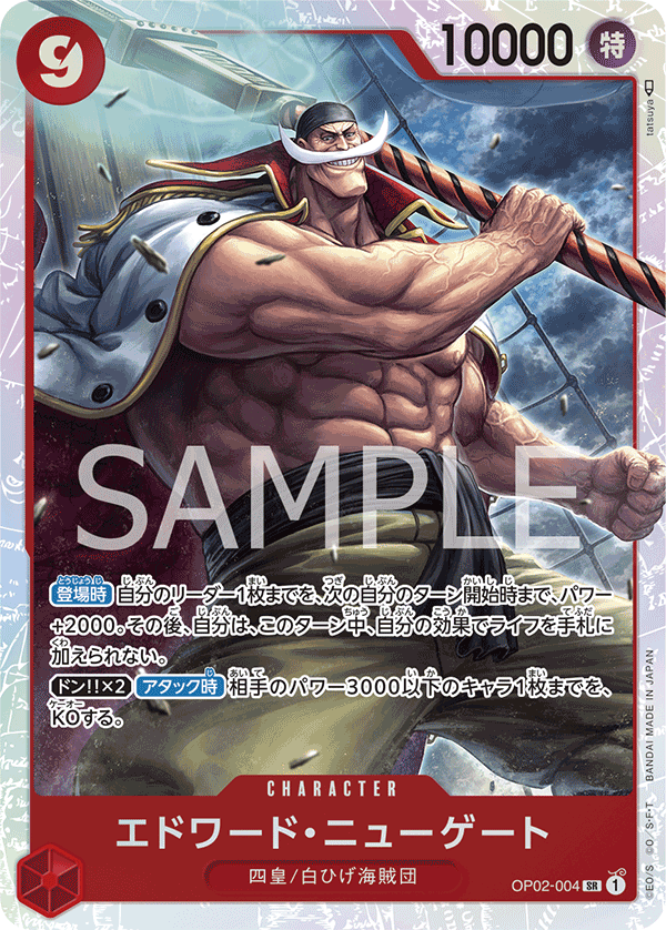 Edward.Newgate (OP02-004_r1)
