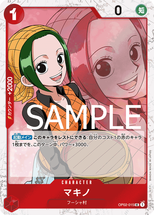 Makino (OP02-015_p1)