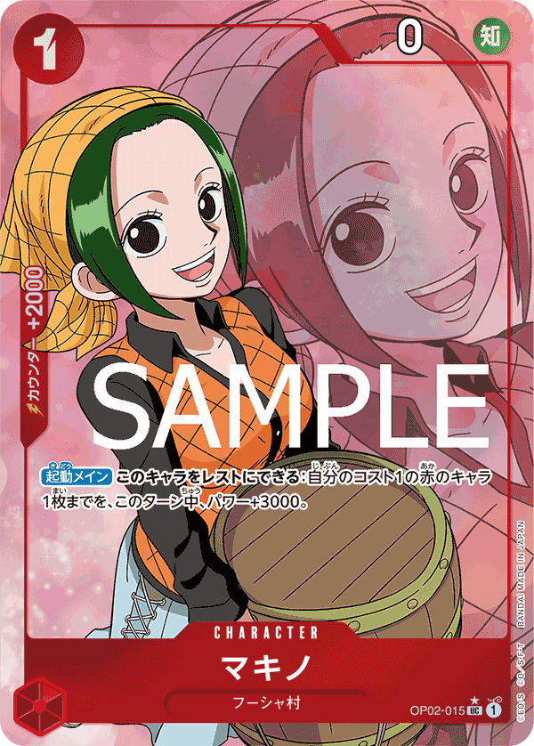 Makino (OP02-015_p2)
