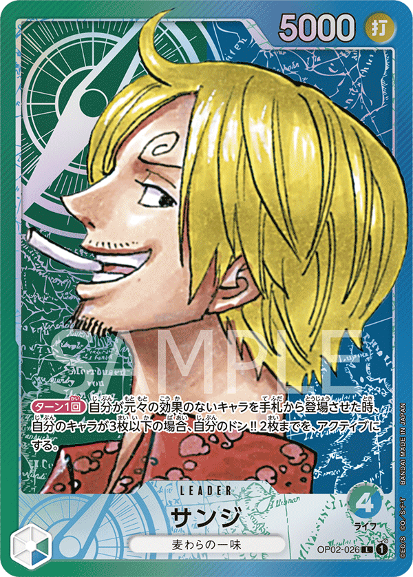 Sanji (Parallel) (OP02-026_p1)