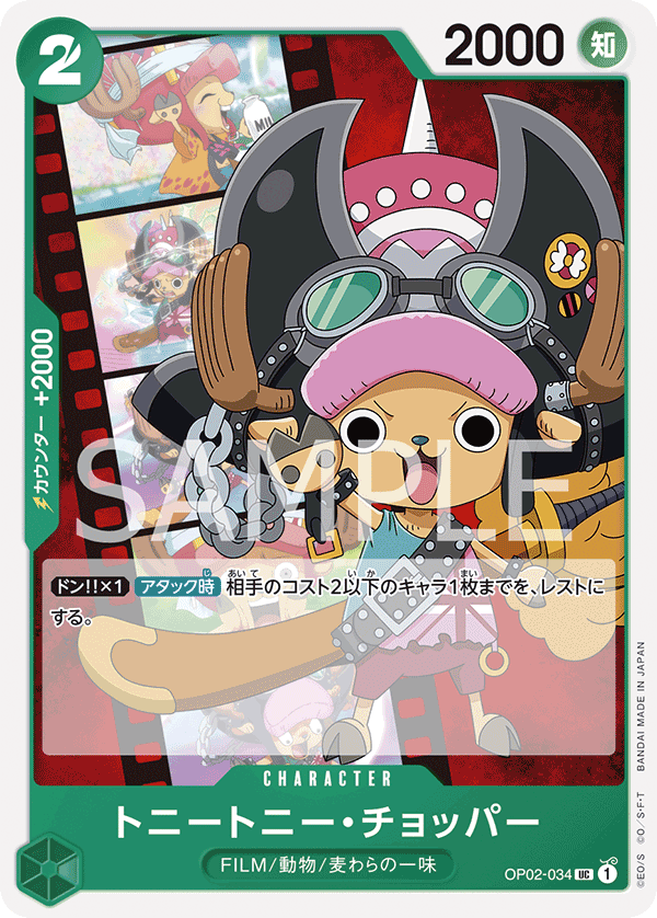 Tony Tony.Chopper (Parallel) (OP02-034)