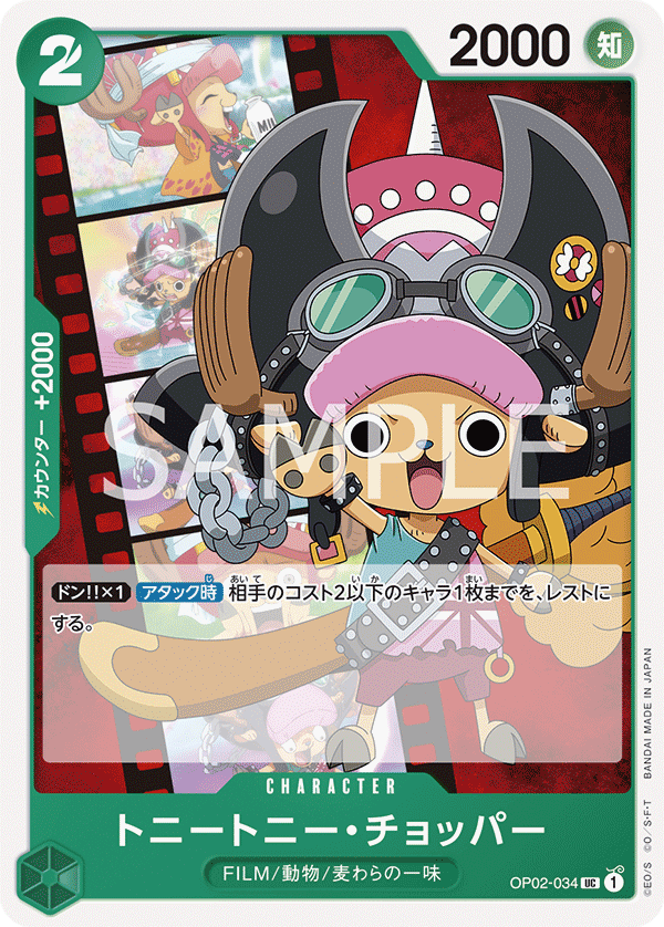 Tony Tony.Chopper (Parallel) (OP02-034_p2)