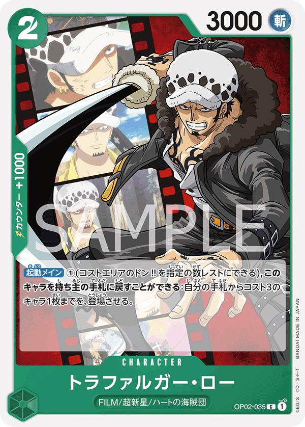 Trafalgar Law (Parallel) (OP02-035)