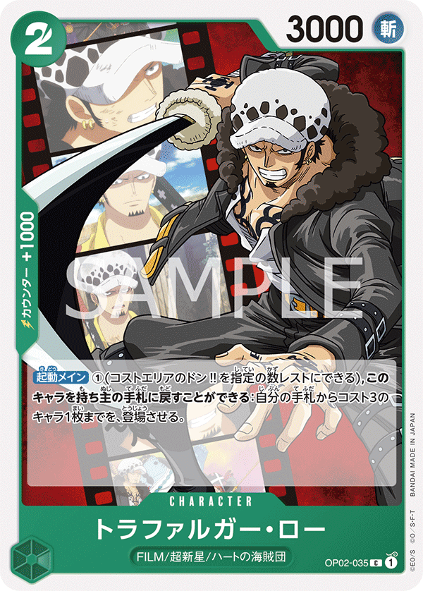 Trafalgar Law (Parallel) (OP02-035_p3)