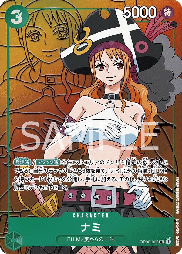 Nami (Parallel) (OP02-036_p1)