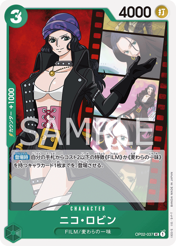 Nico Robin (Parallel) (OP02-037)