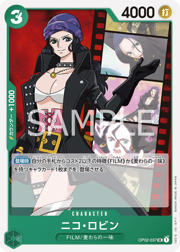 Nico Robin (Parallel) (OP02-037_p2)