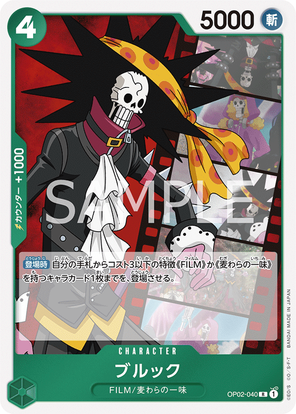 Brook (Parallel) (OP02-040_p2)