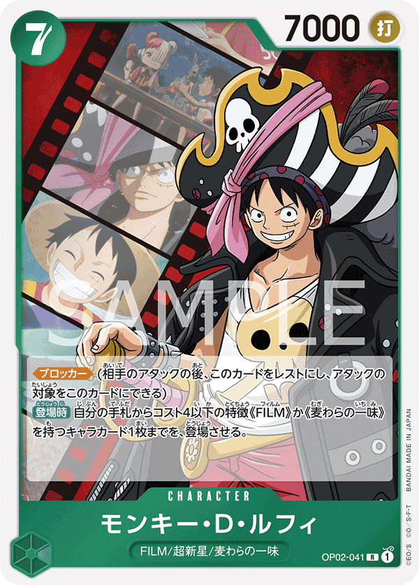 Monkey.D.Luffy (Parallel) (OP02-041)