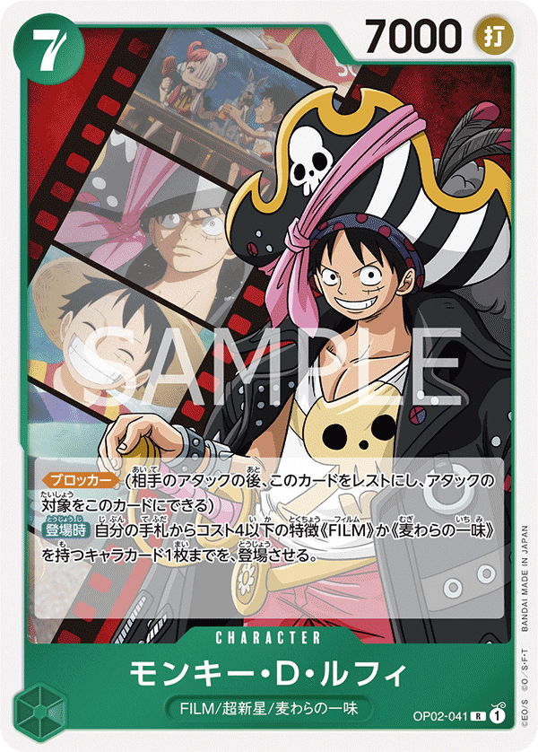 Monkey.D.Luffy (Parallel) (OP02-041_p3)