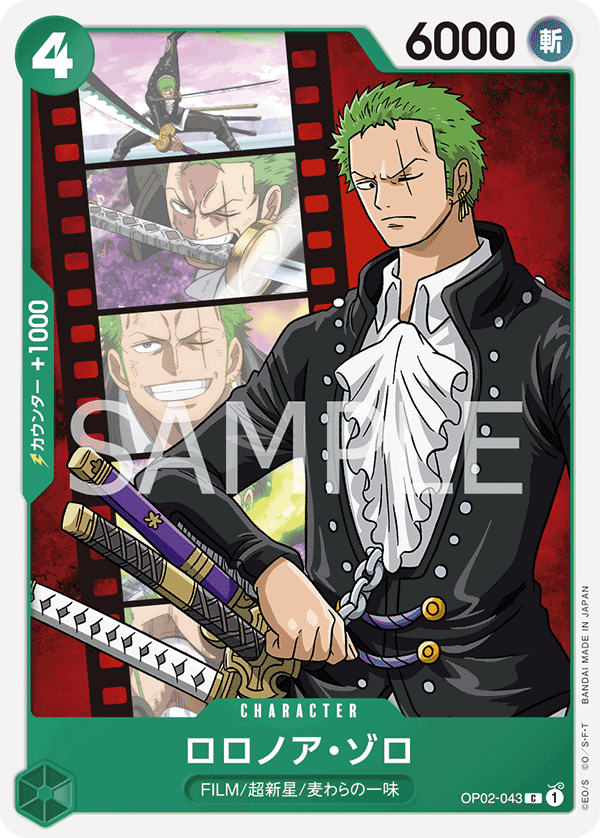 Roronoa Zoro (Parallel) (OP02-043)
